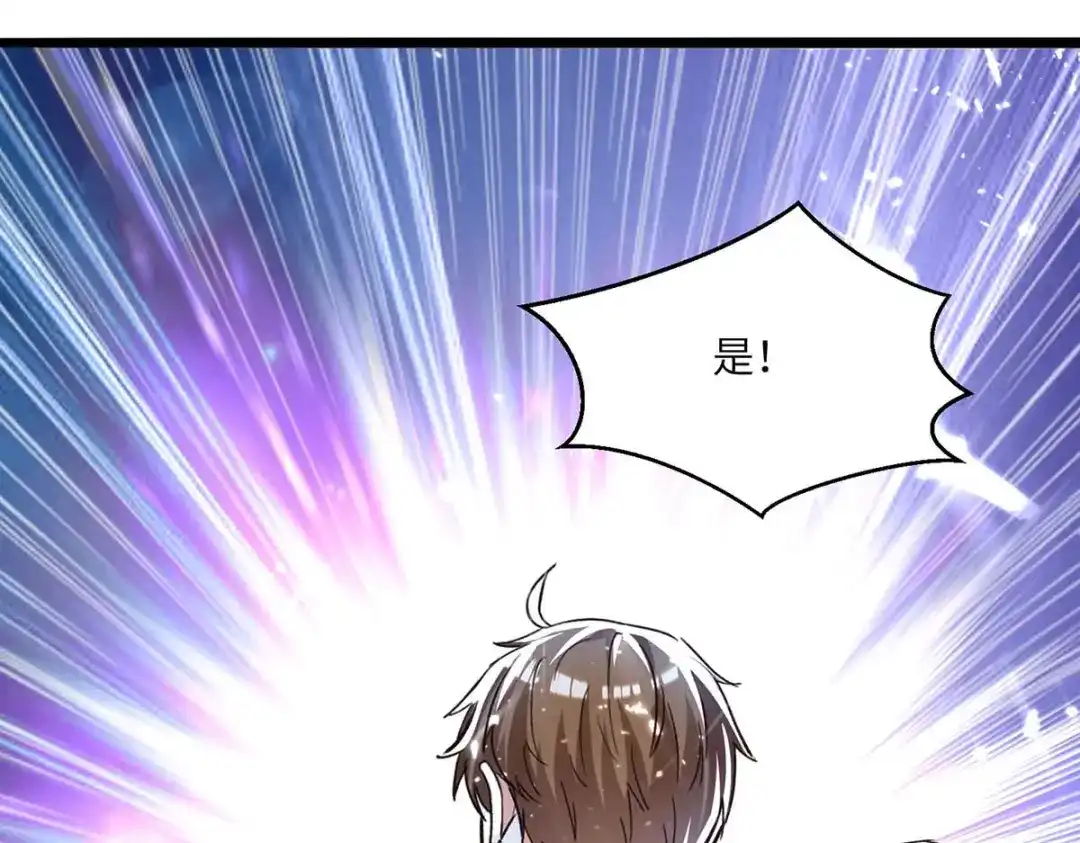 神级透视 第191话 破阵 第49页