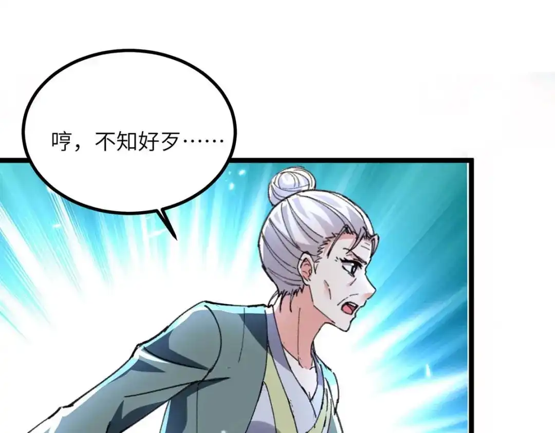 神级透视 第191话 破阵 第1页