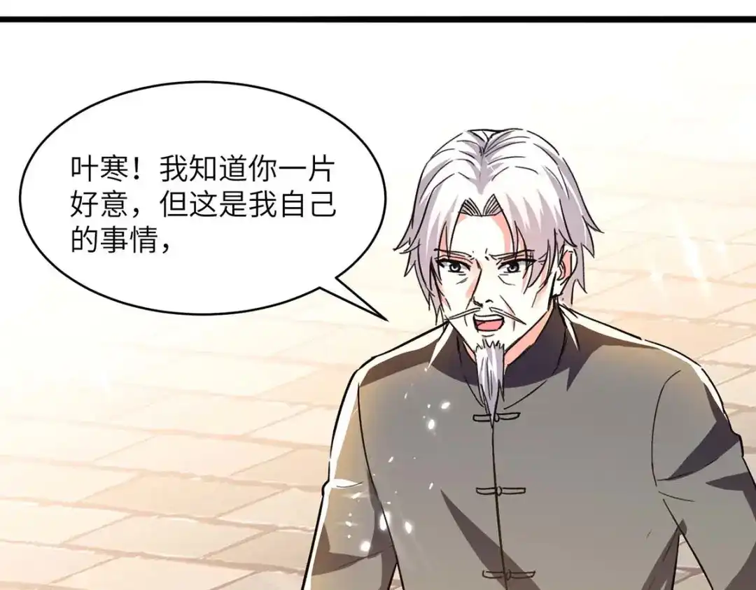 神级透视 第191话 破阵 第41页