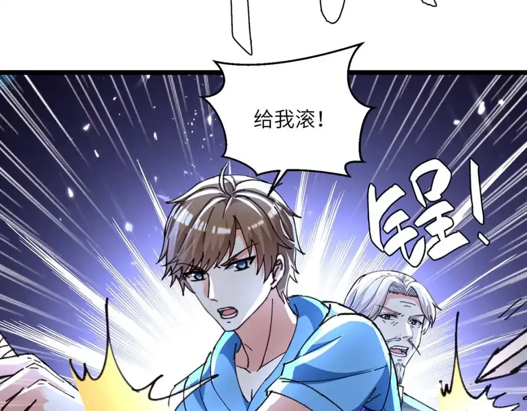 神级透视 第191话 破阵 第14页