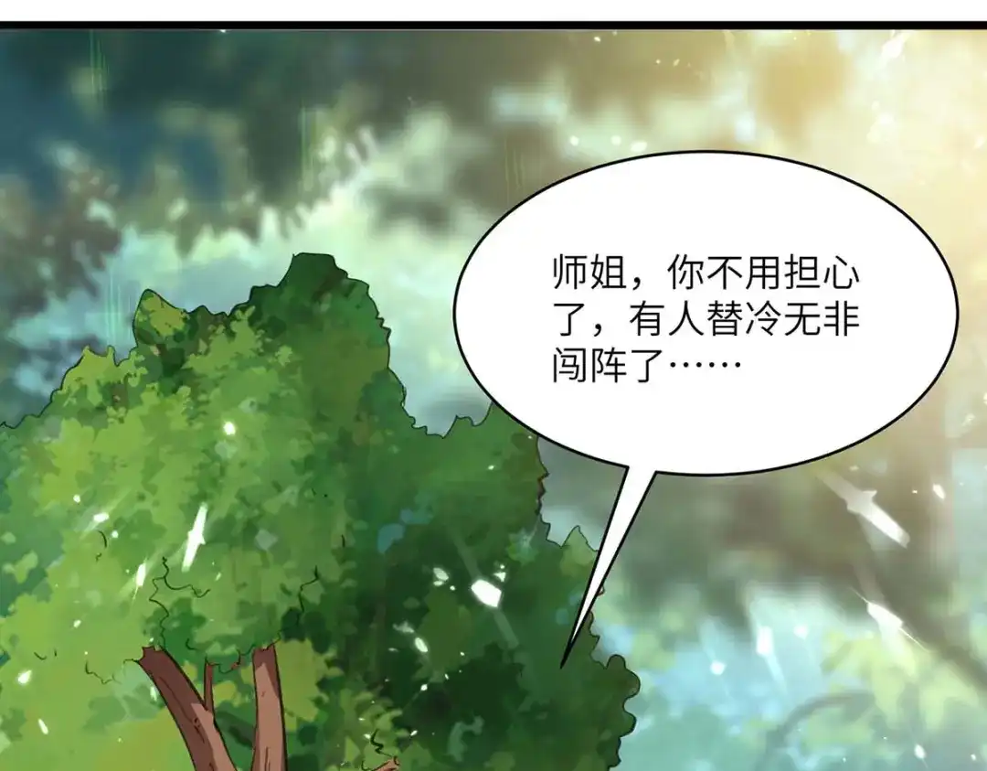 神级透视 第191话 破阵 第52页