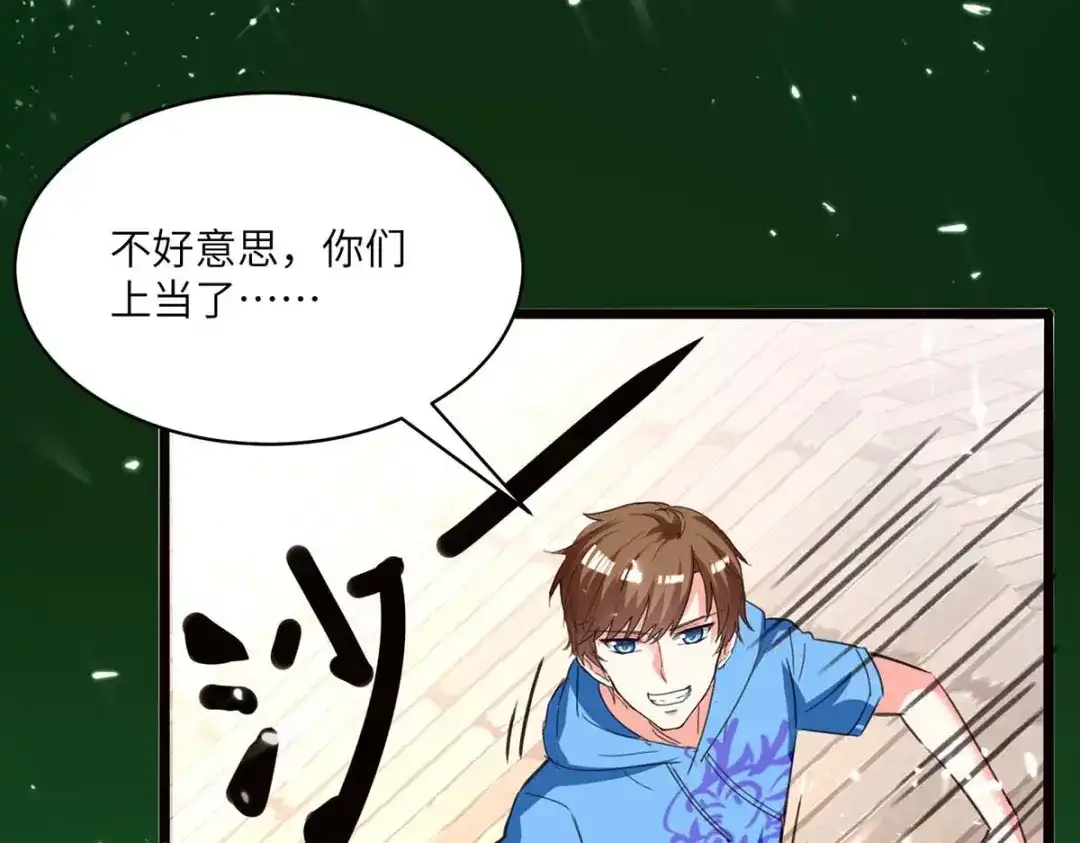神级透视 第191话 破阵 第81页