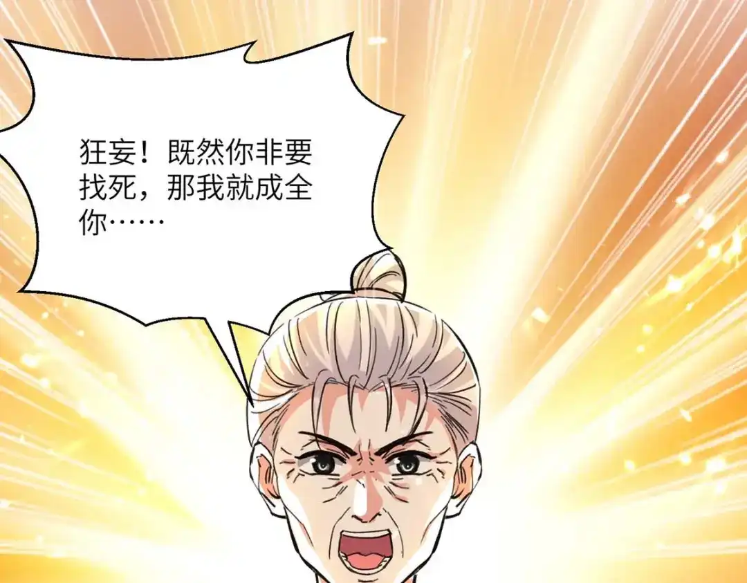 神级透视 第191话 破阵 第46页