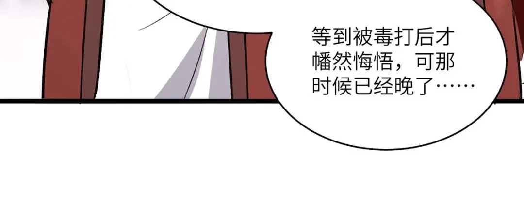 神级透视 第191话 破阵 第61页