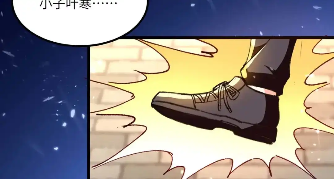 神级透视 第191话 破阵 第30页