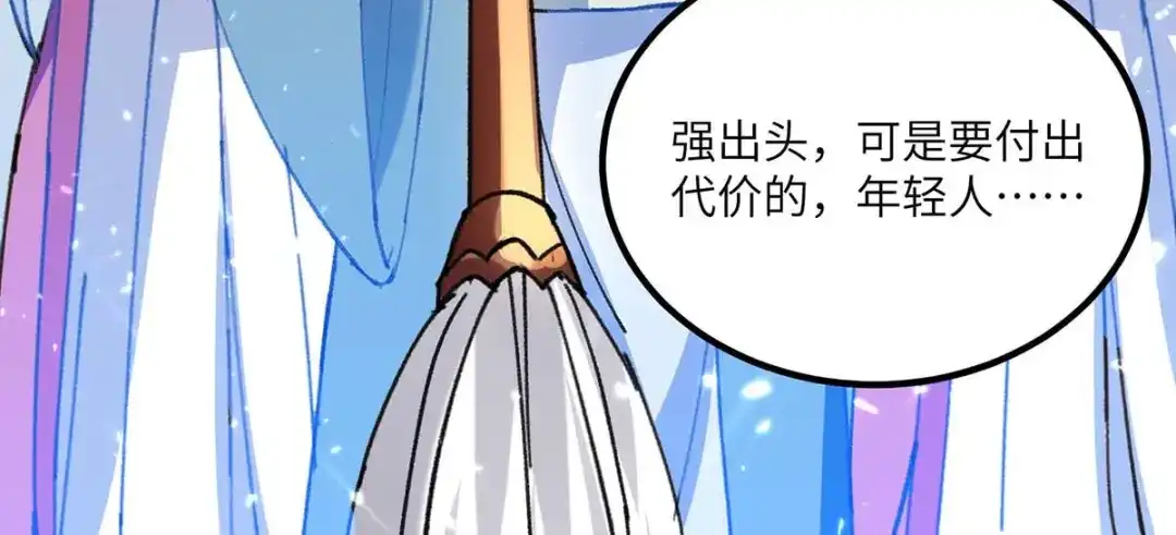 神级透视 第191话 破阵 第28页