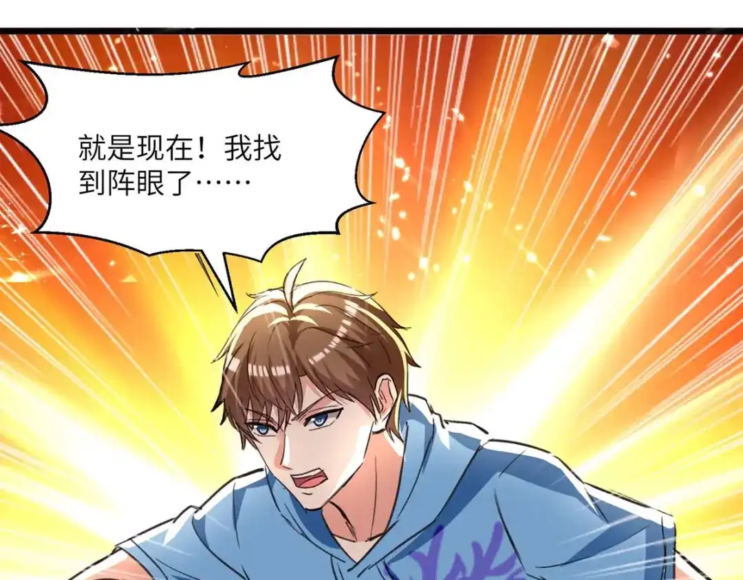 神级透视 第191话 破阵 第71页