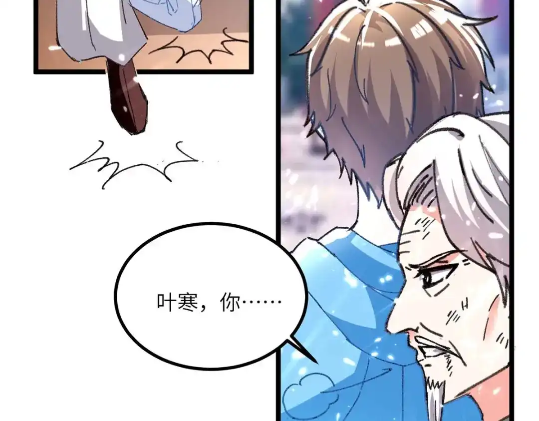 神级透视 第191话 破阵 第18页