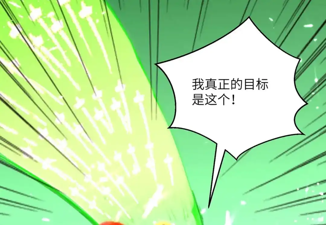 神级透视 第191话 破阵 第83页