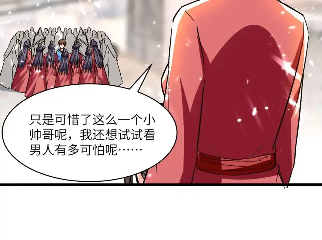 神级透视 第191话 破阵 第58页