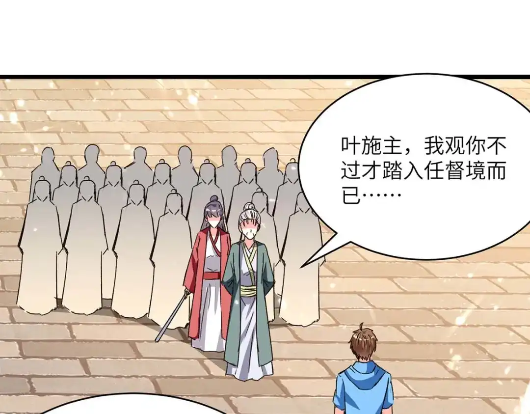 神级透视 第191话 破阵 第34页