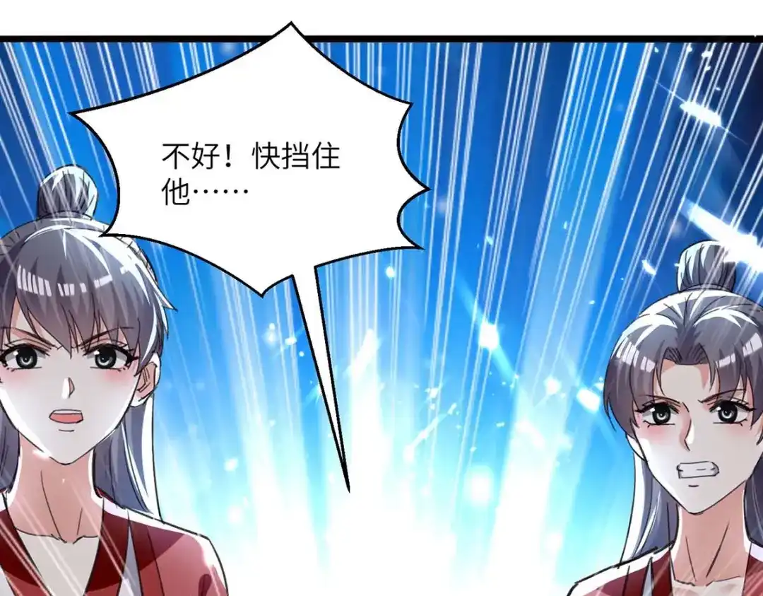 神级透视 第191话 破阵 第74页