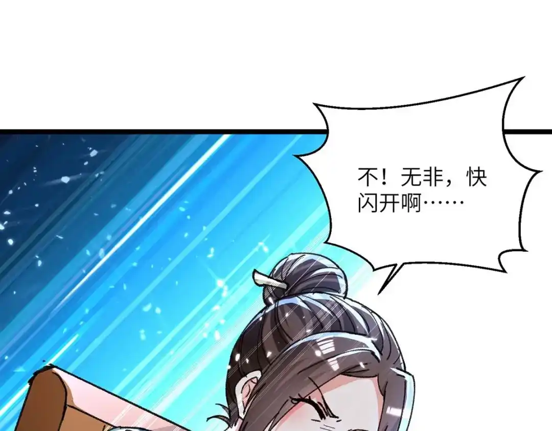 神级透视 第191话 破阵 第10页