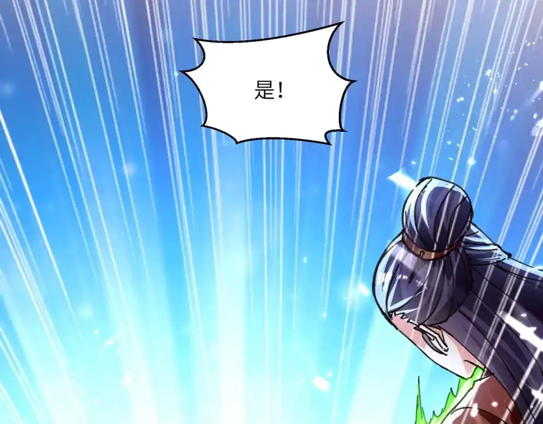 神级透视 第191话 破阵 第4页