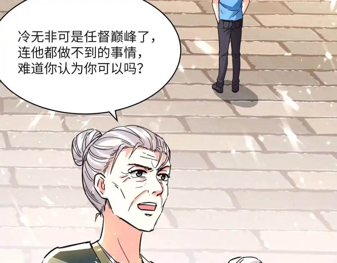 神级透视 第191话 破阵 第35页