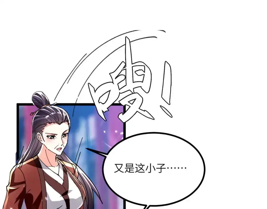 神级透视 第191话 破阵 第16页