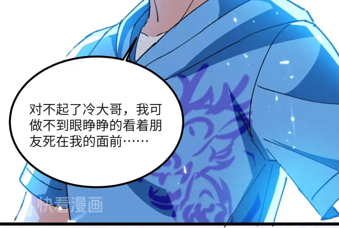 神级透视 第191话 破阵 第21页