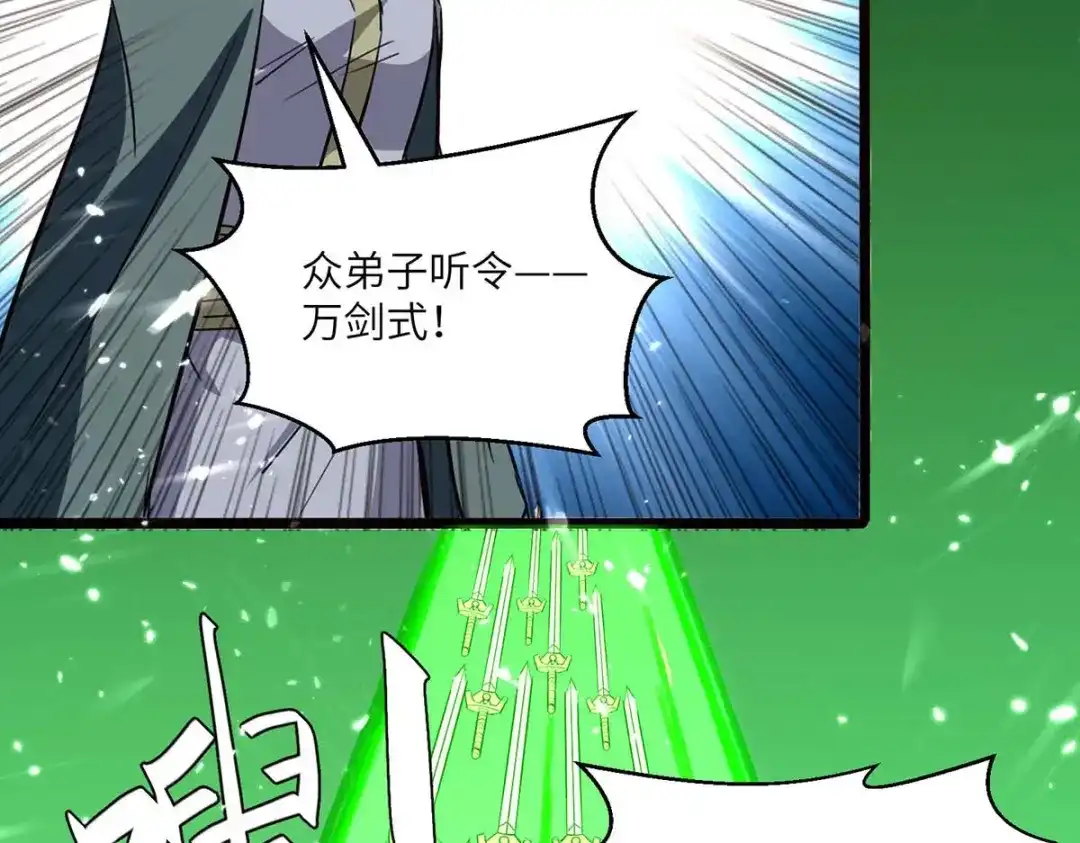 神级透视 第191话 破阵 第66页