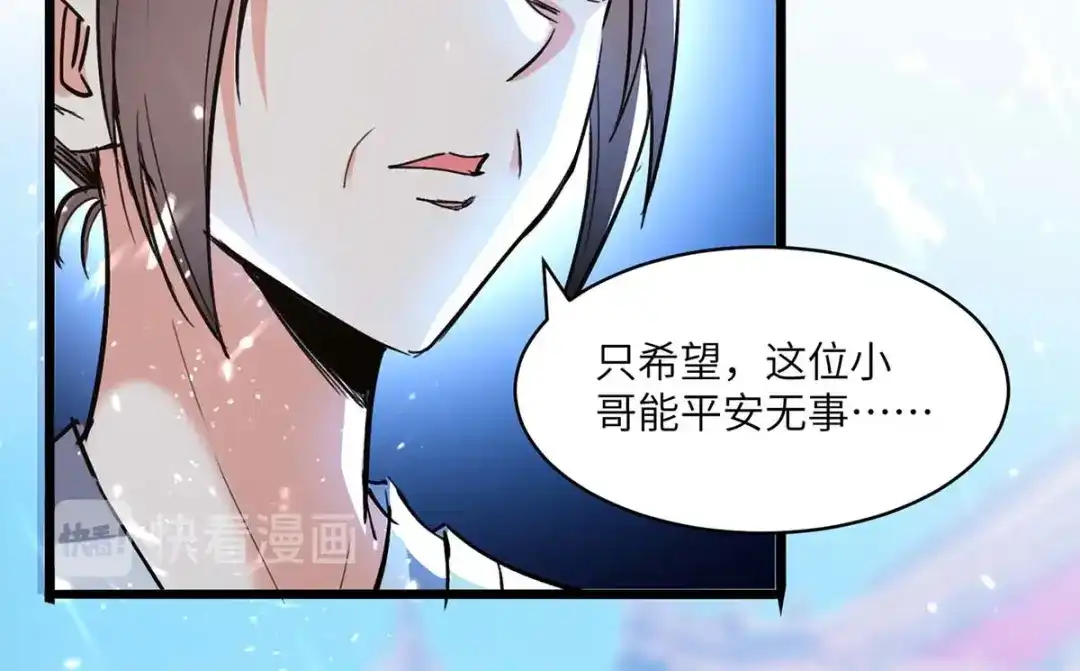 神级透视 第191话 破阵 第56页