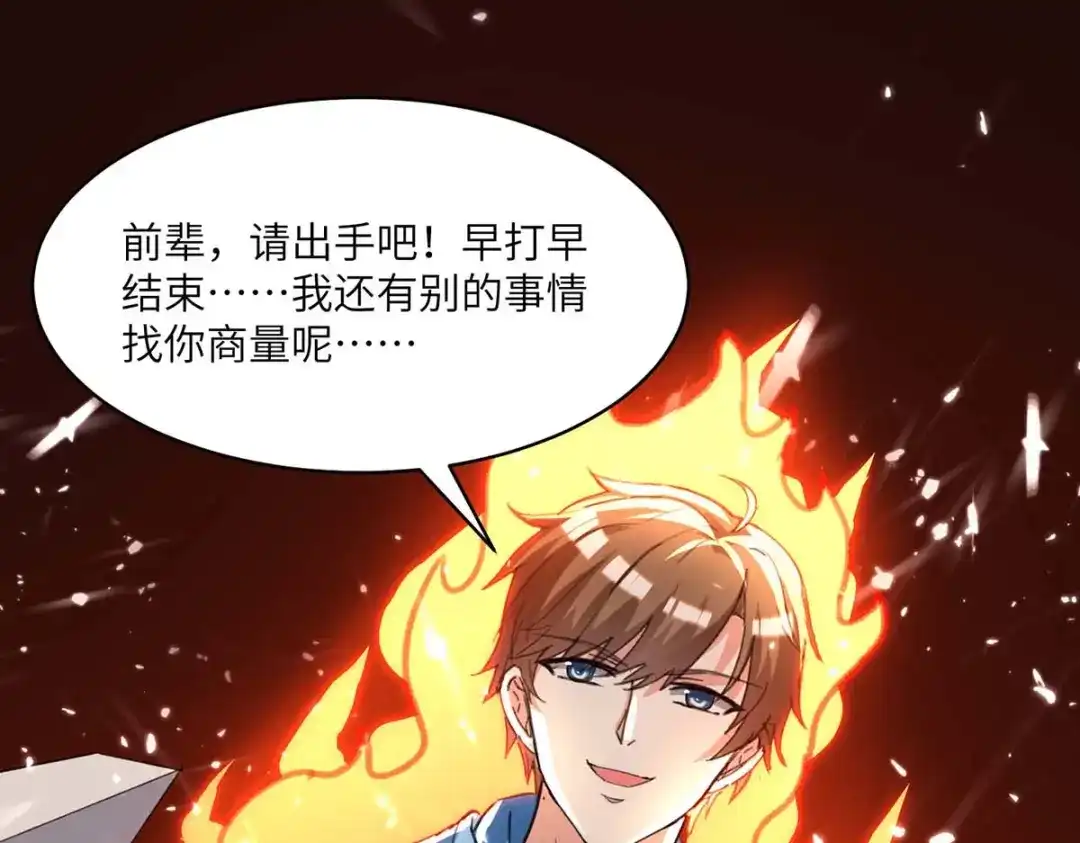 神级透视 第191话 破阵 第62页