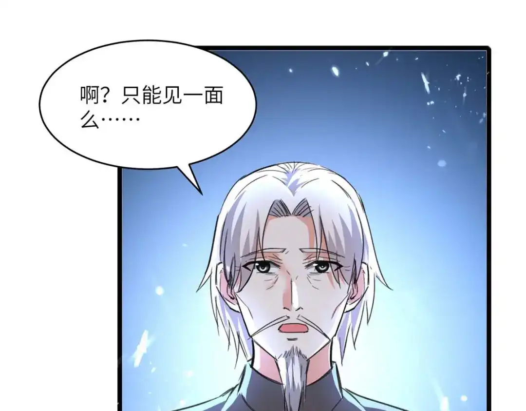 神级透视 第192话 不识好歹 第34页