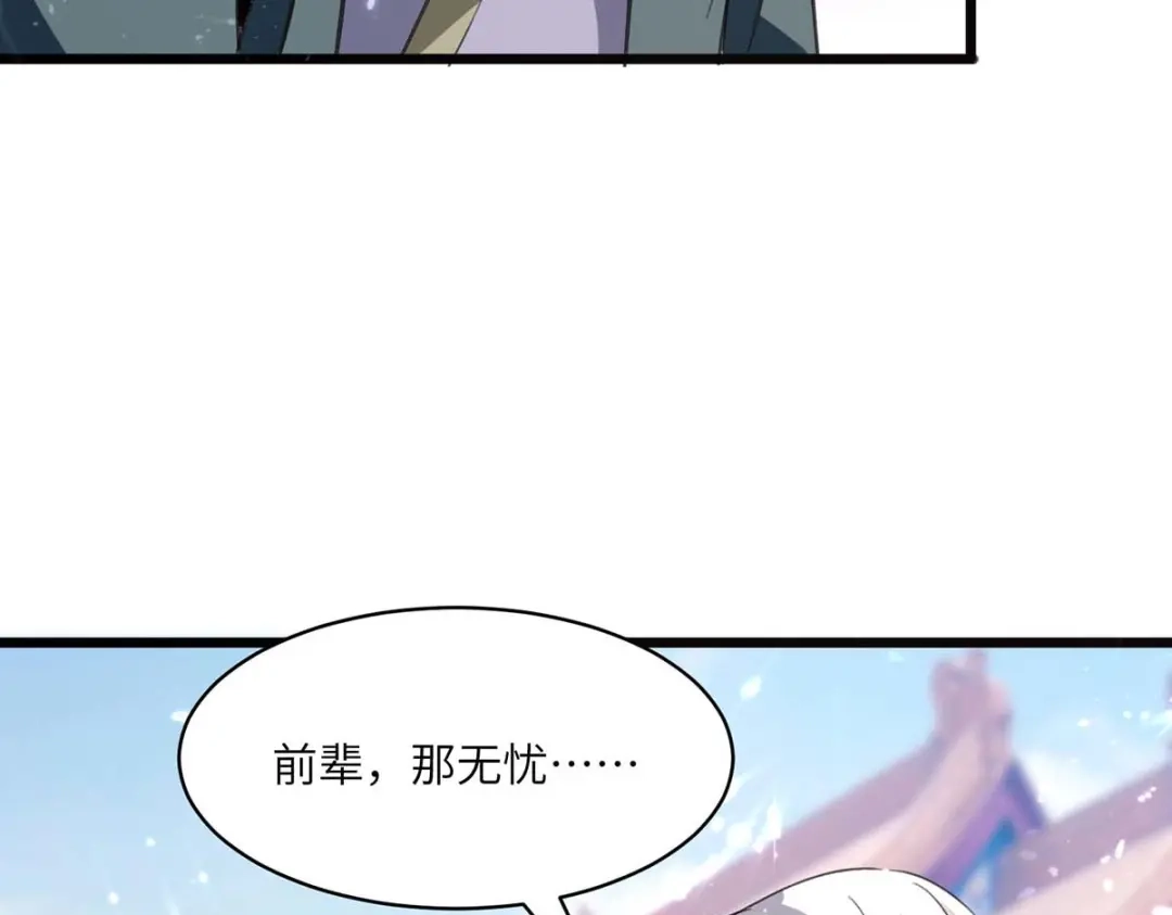 神级透视 第192话 不识好歹 第28页