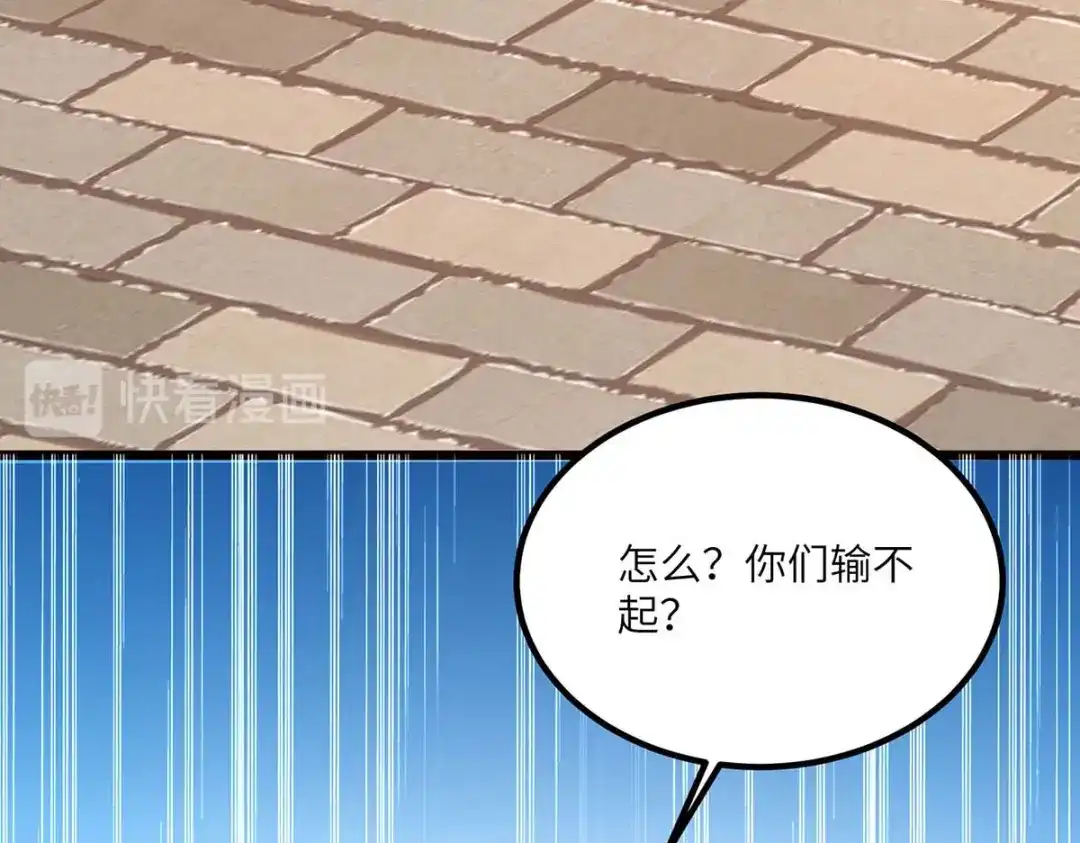 神级透视 第192话 不识好歹 第17页