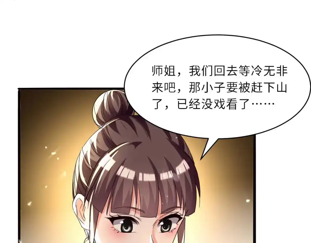 神级透视 第192话 不识好歹 第62页