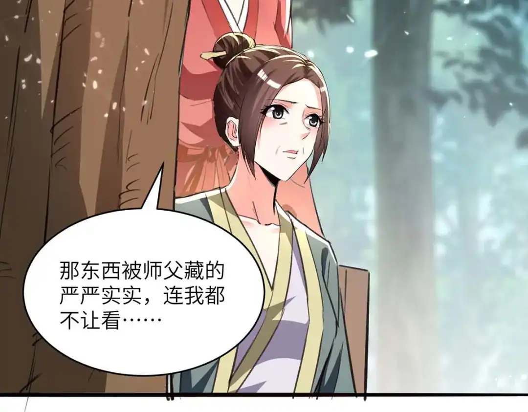 神级透视 第192话 不识好歹 第61页