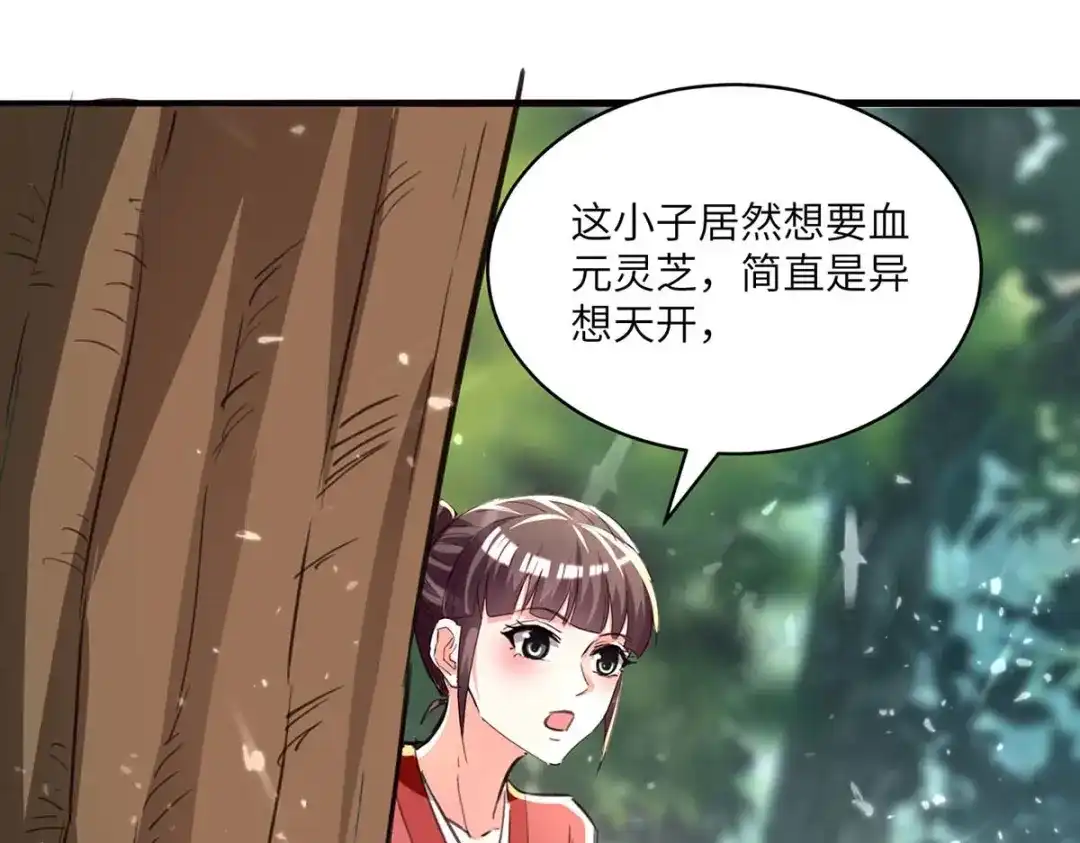 神级透视 第192话 不识好歹 第60页