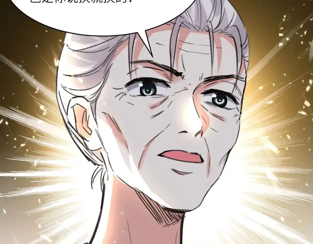 神级透视 第192话 不识好歹 第48页