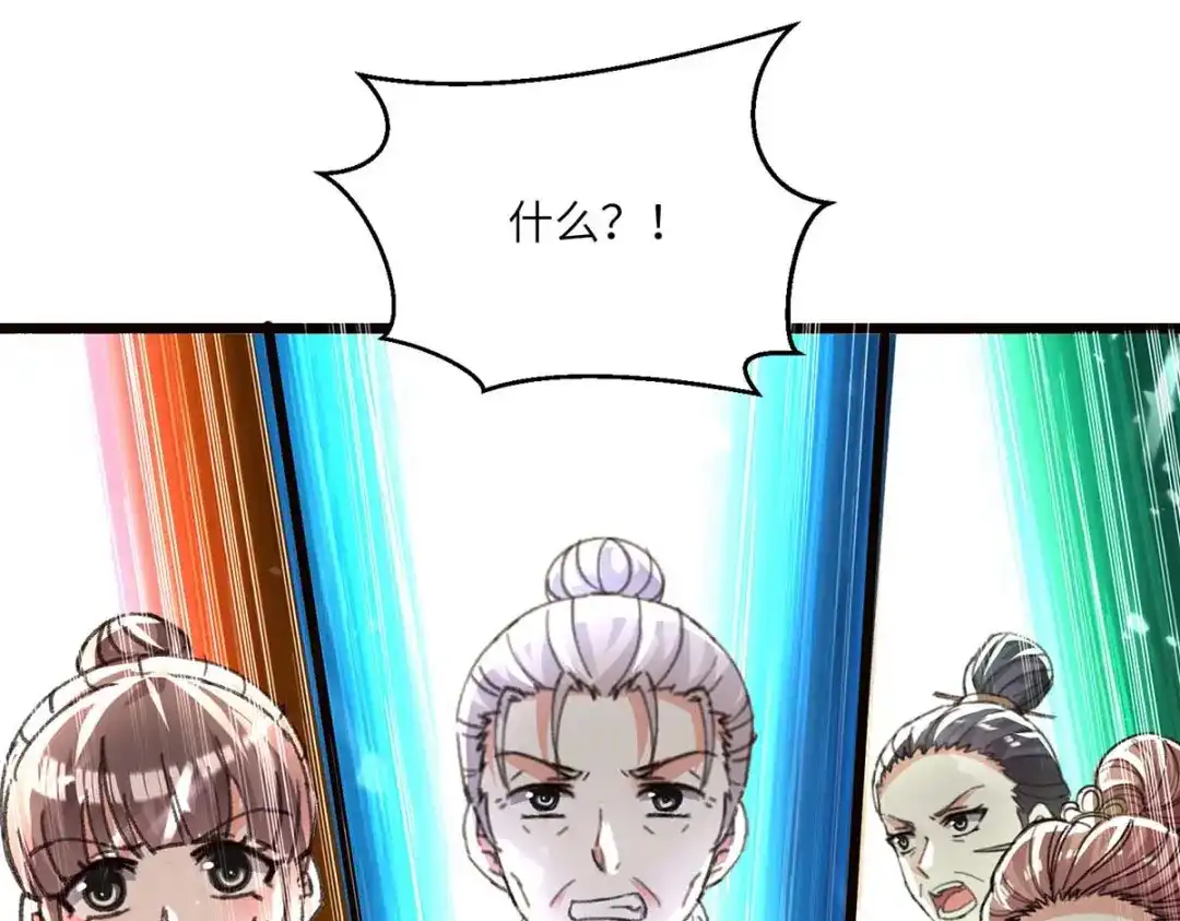 神级透视 第192话 不识好歹 第1页