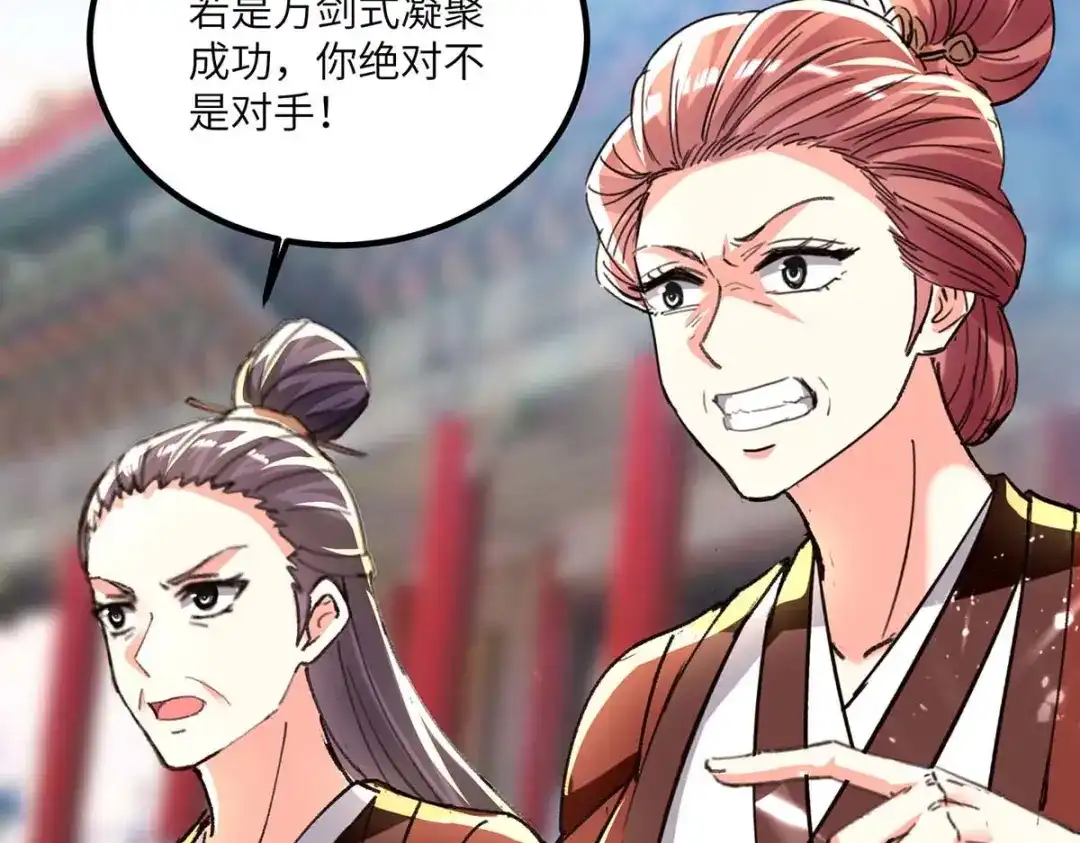 神级透视 第192话 不识好歹 第10页