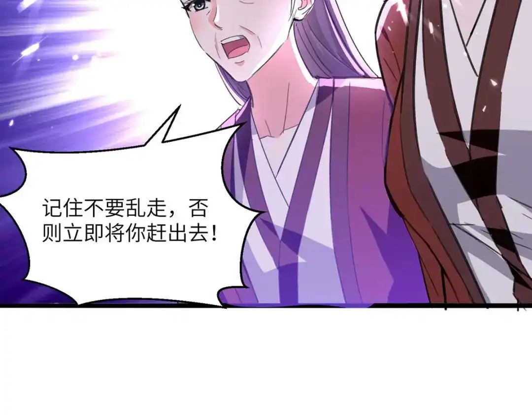 神级透视 第192话 不识好歹 第38页