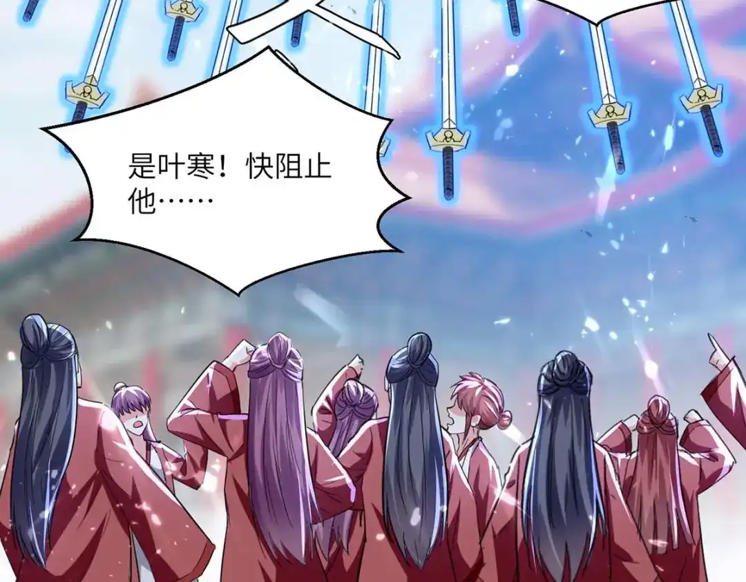 神级透视 第192话 不识好歹 第77页