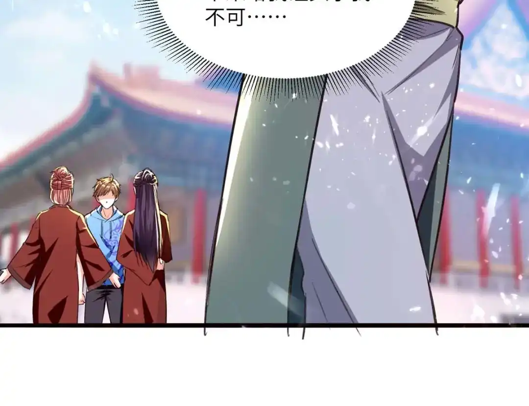 神级透视 第192话 不识好歹 第56页
