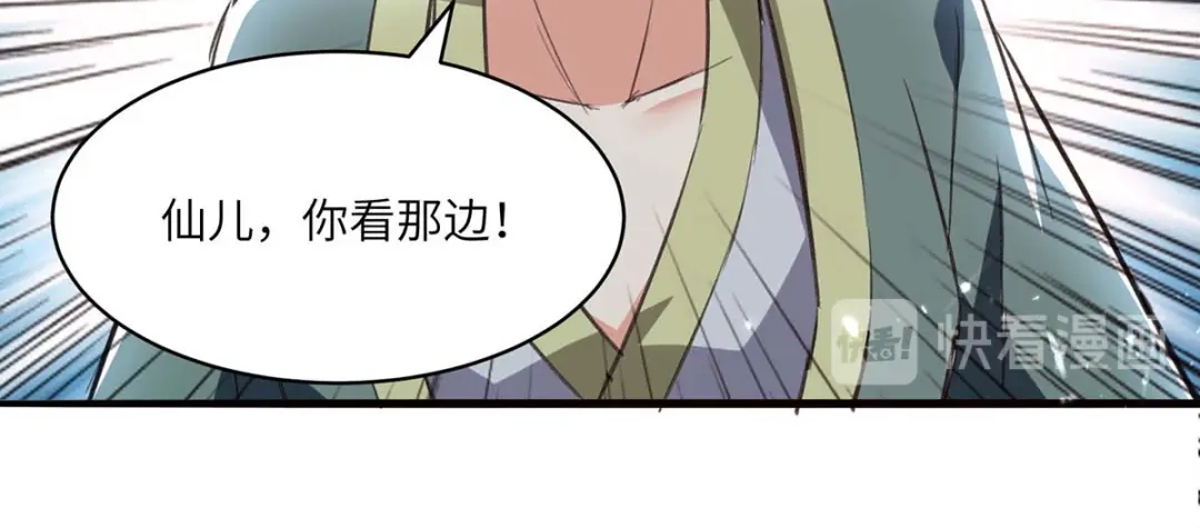 神级透视 第192话 不识好歹 第65页