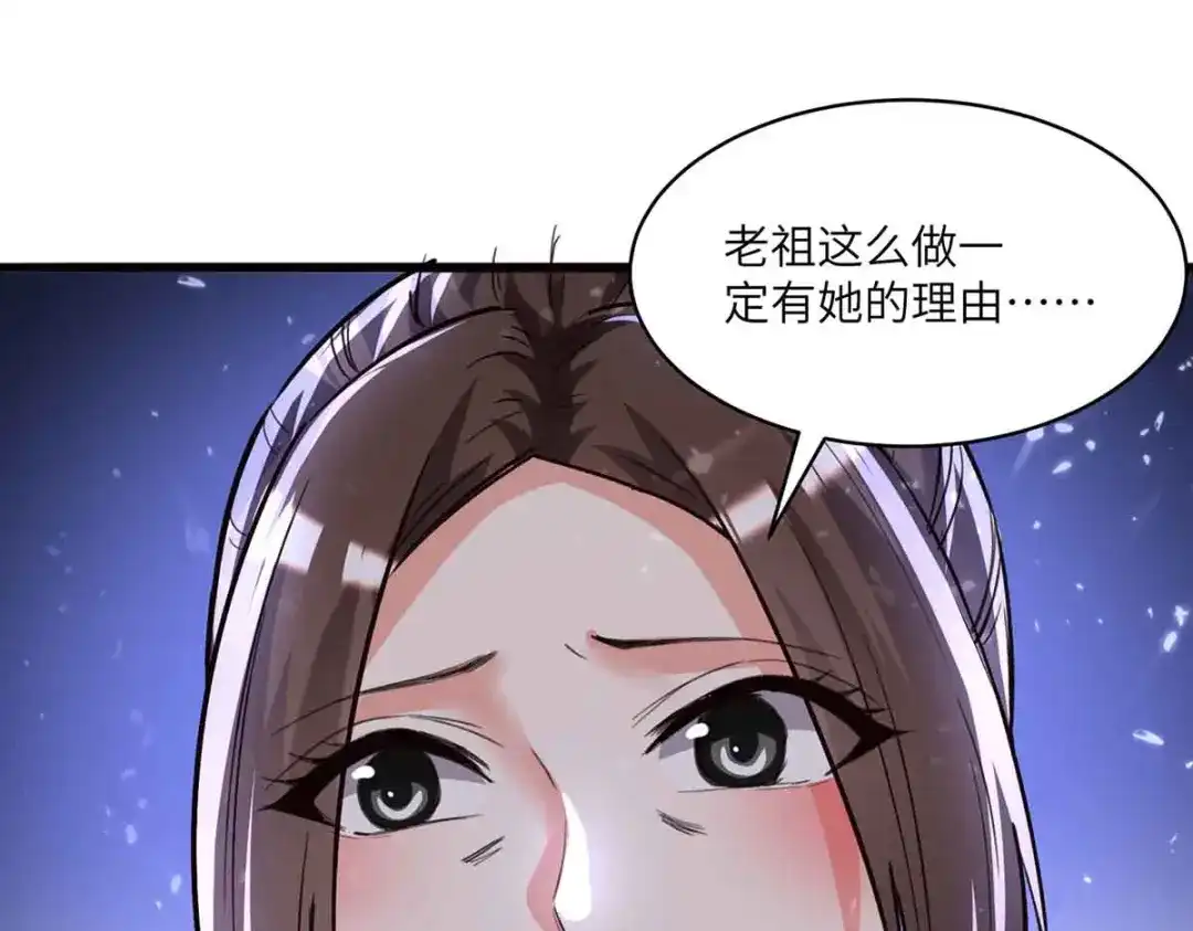 神级透视 第193话 同道中人 第55页