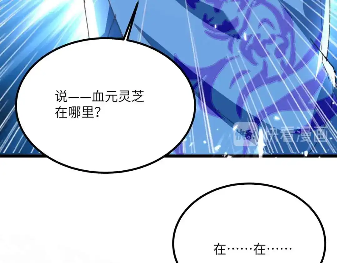 神级透视 第193话 同道中人 第26页