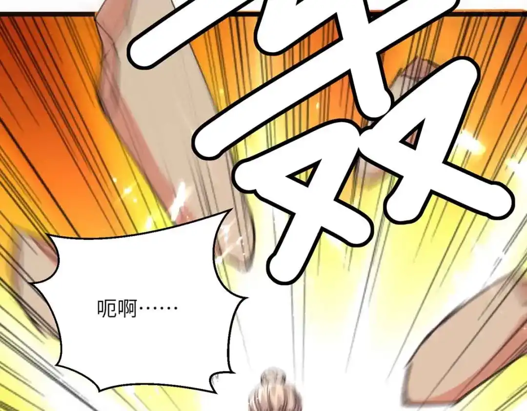 神级透视 第193话 同道中人 第16页