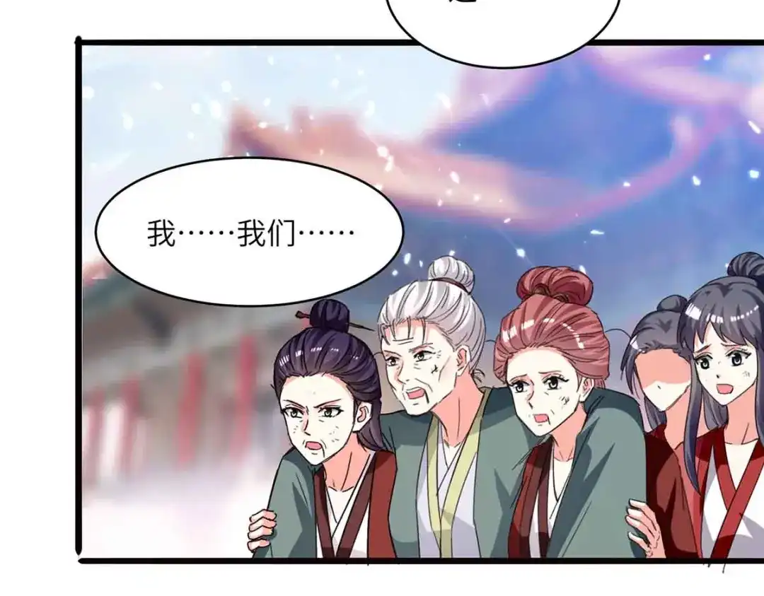 神级透视 第193话 同道中人 第47页