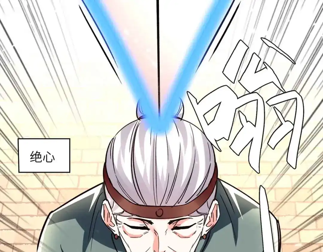 神级透视 第193话 同道中人 第35页