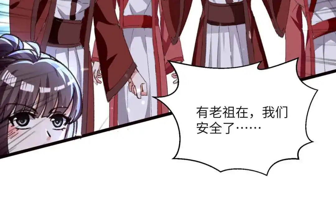 神级透视 第193话 同道中人 第31页