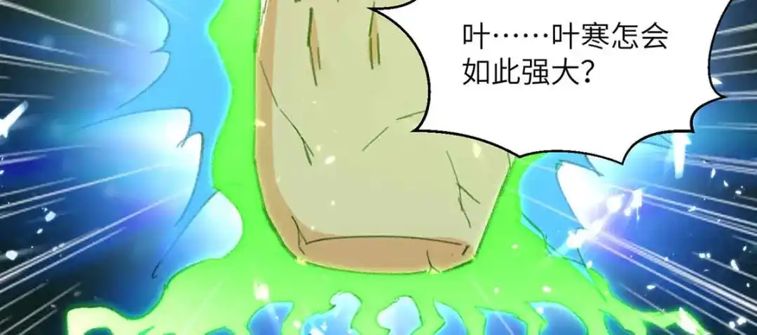 神级透视 第193话 同道中人 第14页