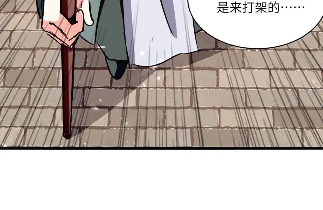 神级透视 第193话 同道中人 第37页