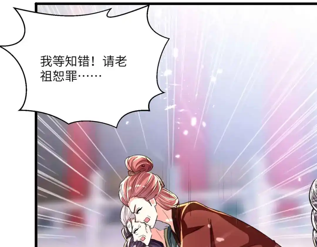 神级透视 第193话 同道中人 第51页