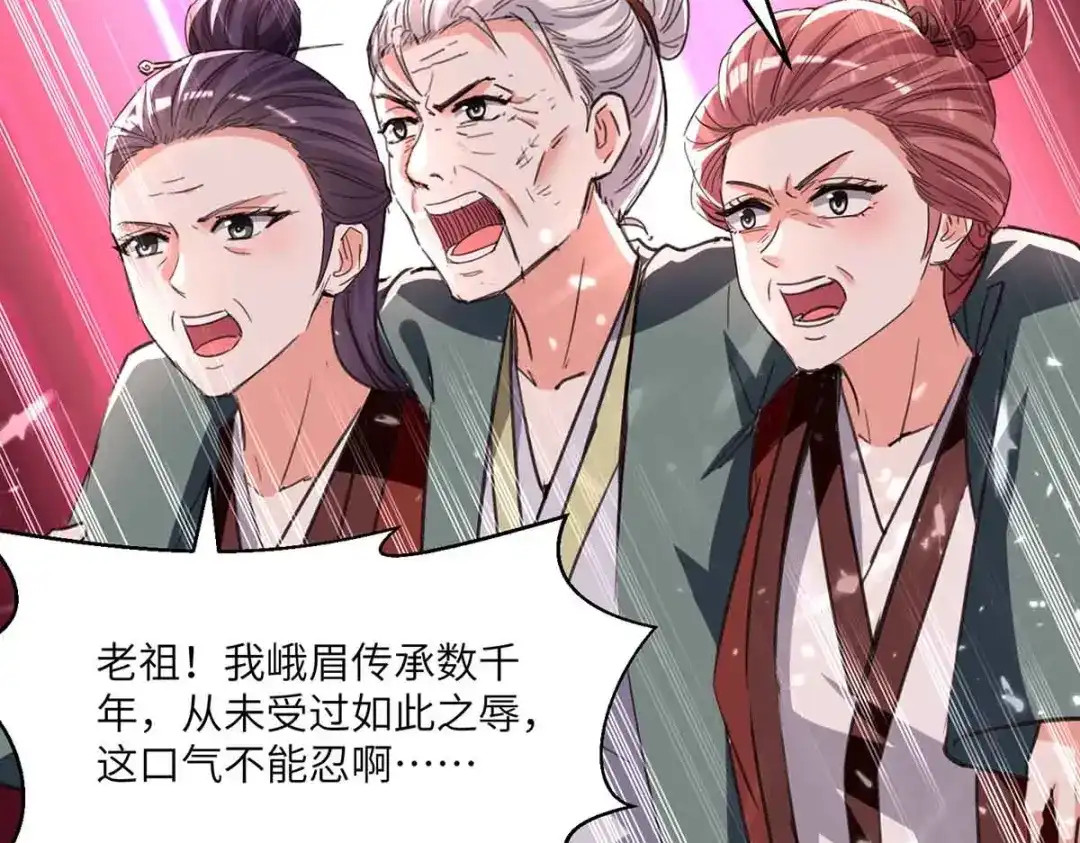 神级透视 第193话 同道中人 第39页