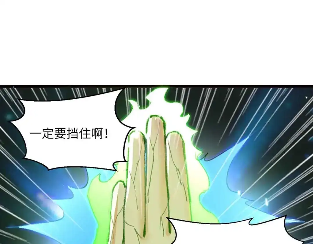 神级透视 第193话 同道中人 第13页