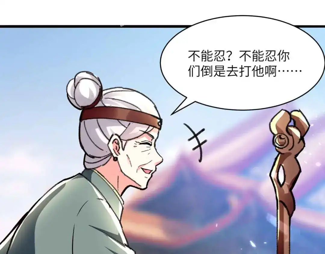 神级透视 第193话 同道中人 第41页