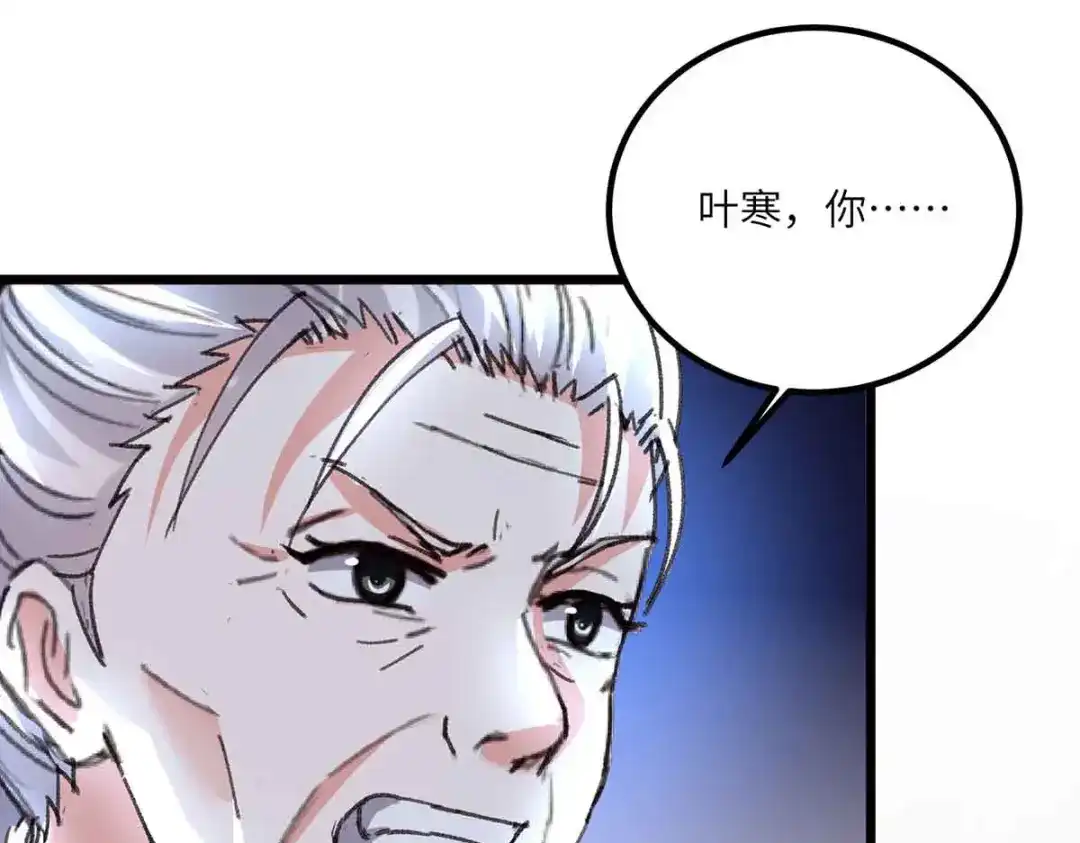 神级透视 第193话 同道中人 第19页